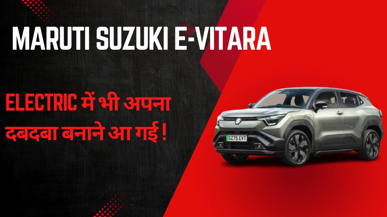 maruti suzuki e Vitara,suzuki e Vitara,maruti e Vitara,e Vitara,e vitara launch date,e vitara price,grand Vitara,grand vitara on road price,grand vitara price,grand vitara price on road price,grand vitara on road price delhi,evitara