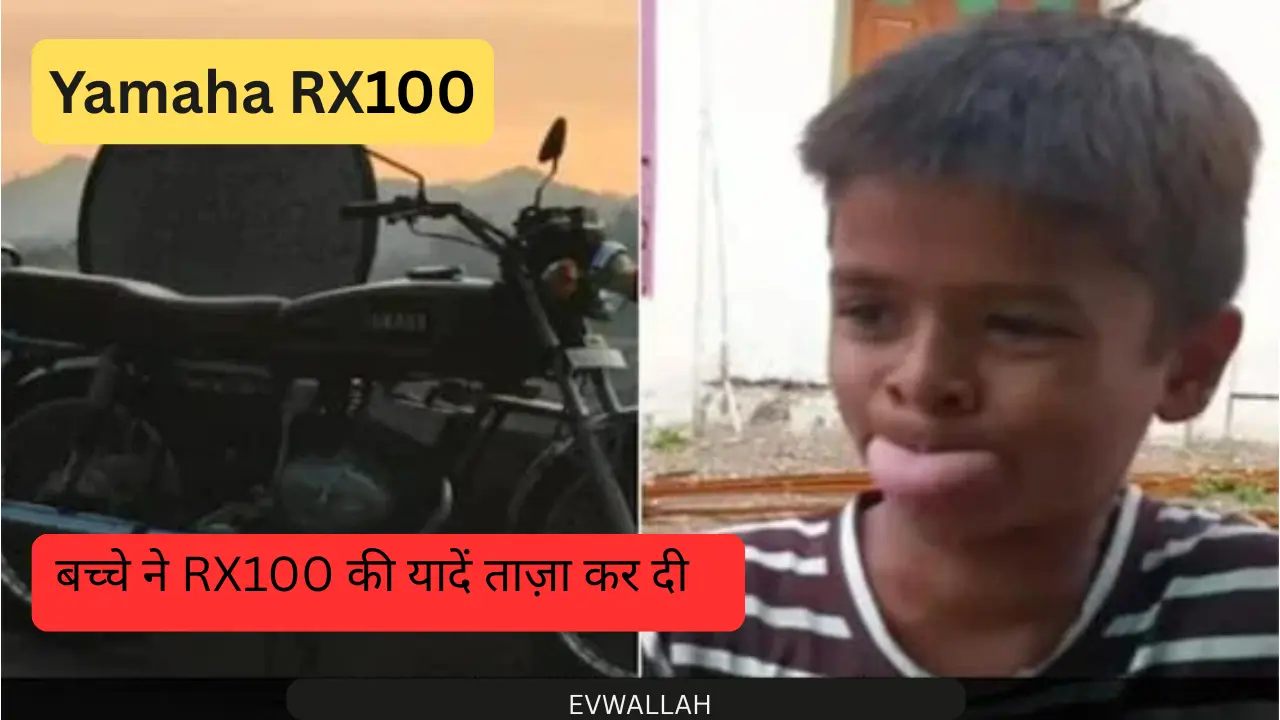 yamaha rx 100,rx 100,rx 100 bike,rx 100 bike price,yamaha rx 100 price,yamaha rx 100 new model,rx 100 new model,rx 100 mileage,yamaha rx 100 new model 2024,rx 100 bike new model,yamaha,yamaha bikes,yamaha scooty